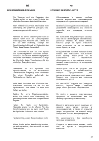Страница 21