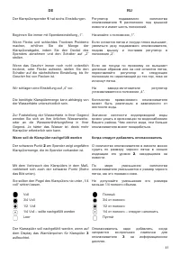 Страница 41