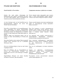 Страница 59
