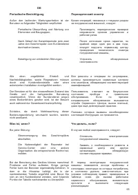 Страница 65