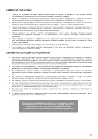 Страница 77