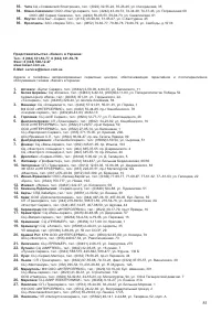 Страница 81