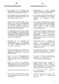 Страница 21