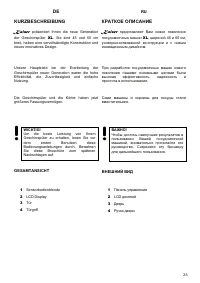 Страница 25