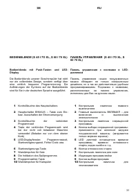 Страница 31