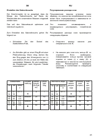 Страница 45