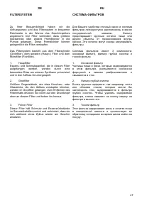 Страница 47