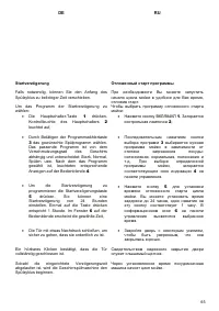 Страница 65