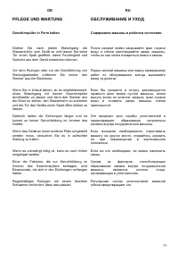 Страница 71