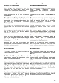 Страница 73