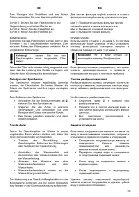 Страница 75