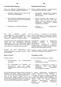 Страница 77