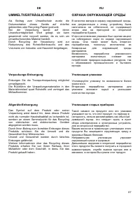Страница 87