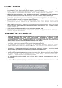 Страница 89