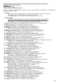 Страница 91