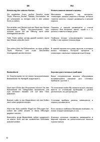Страница 32