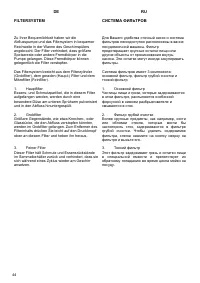 Страница 44