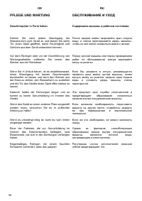 Страница 58