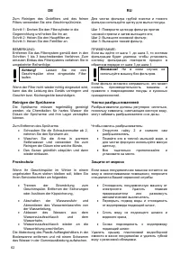 Страница 62
