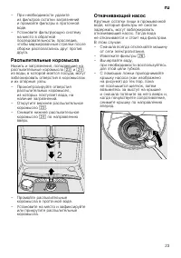 Страница 23