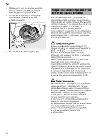 Страница 24
