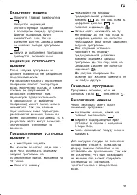 Страница 21