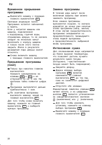 Страница 22