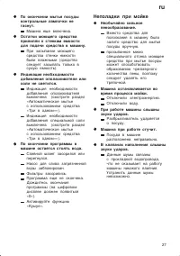 Страница 27