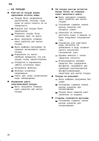 Страница 28