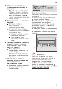 Страница 29