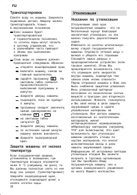 Страница 32
