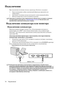 Страница 18