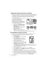 Страница 30