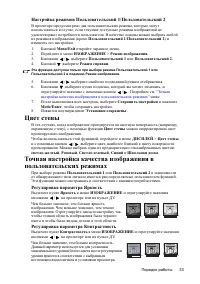 Страница 33