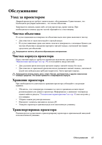 Страница 47