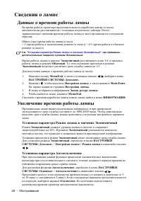 Страница 48