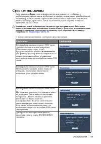 Страница 49