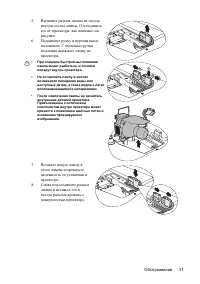 Страница 51