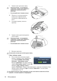 Страница 52