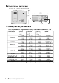 Страница 56