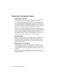 Страница 58