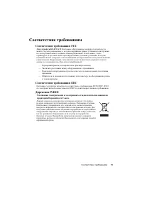 Страница 59