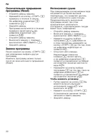 Страница 22