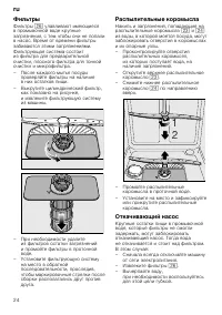 Страница 24