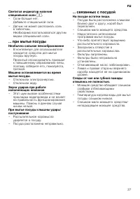 Страница 27