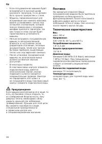 Страница 30