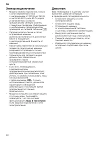 Страница 32