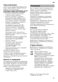 Страница 33