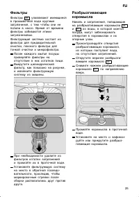 Страница 25