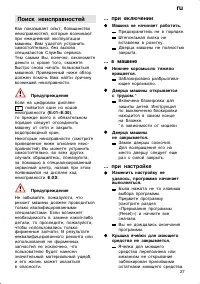 Страница 27